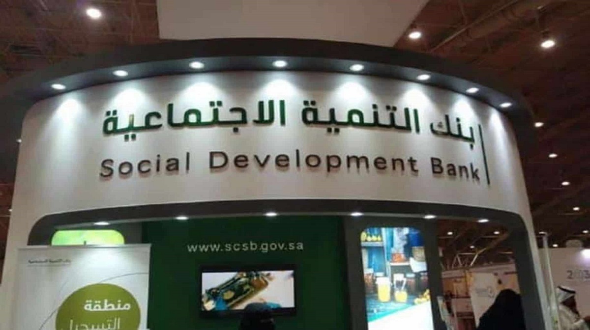  شروط الكفيل في بنك التنمية الاجتماعية