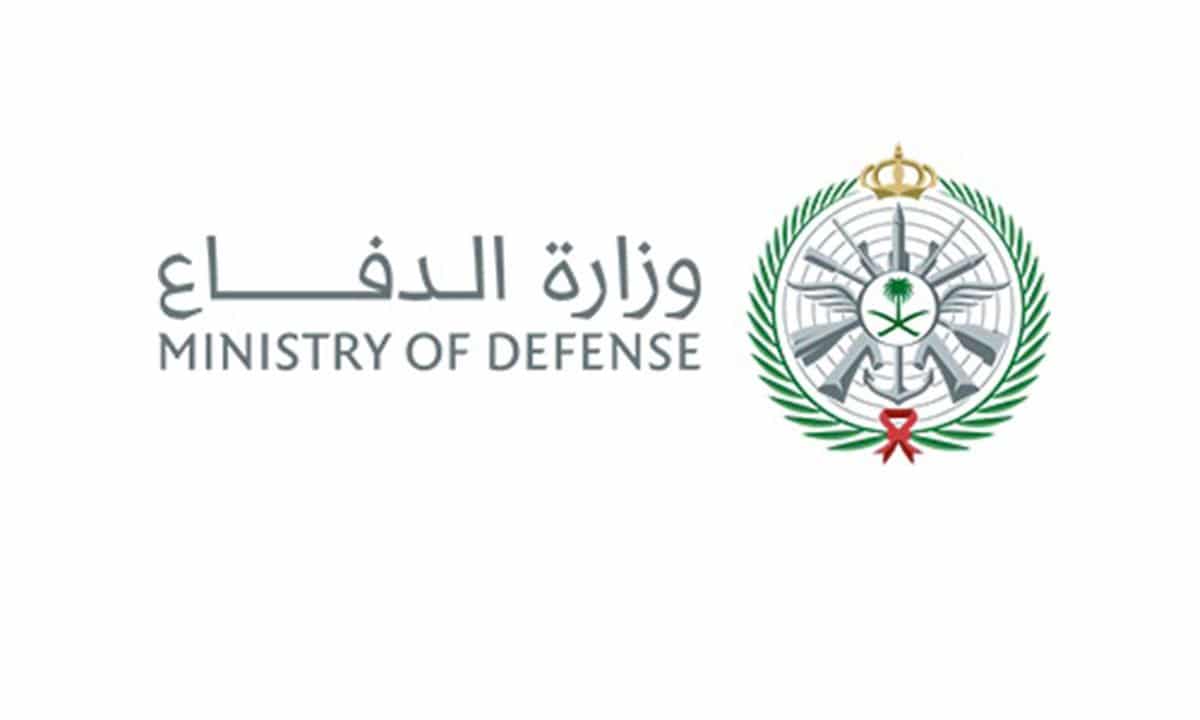 التسجيل الموحد في وزارة الدفاع 