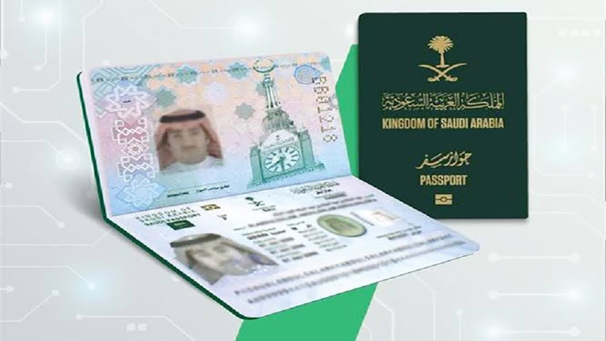 جواز سفر سعودي لأول مرة