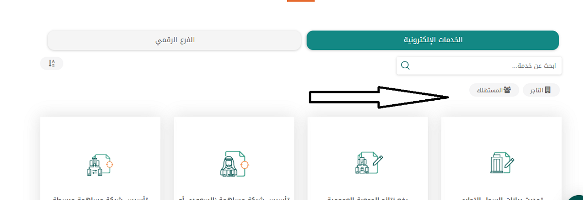 طريقة الاستعلام عن سجل تجاري برقم السجل المدني في السعودية