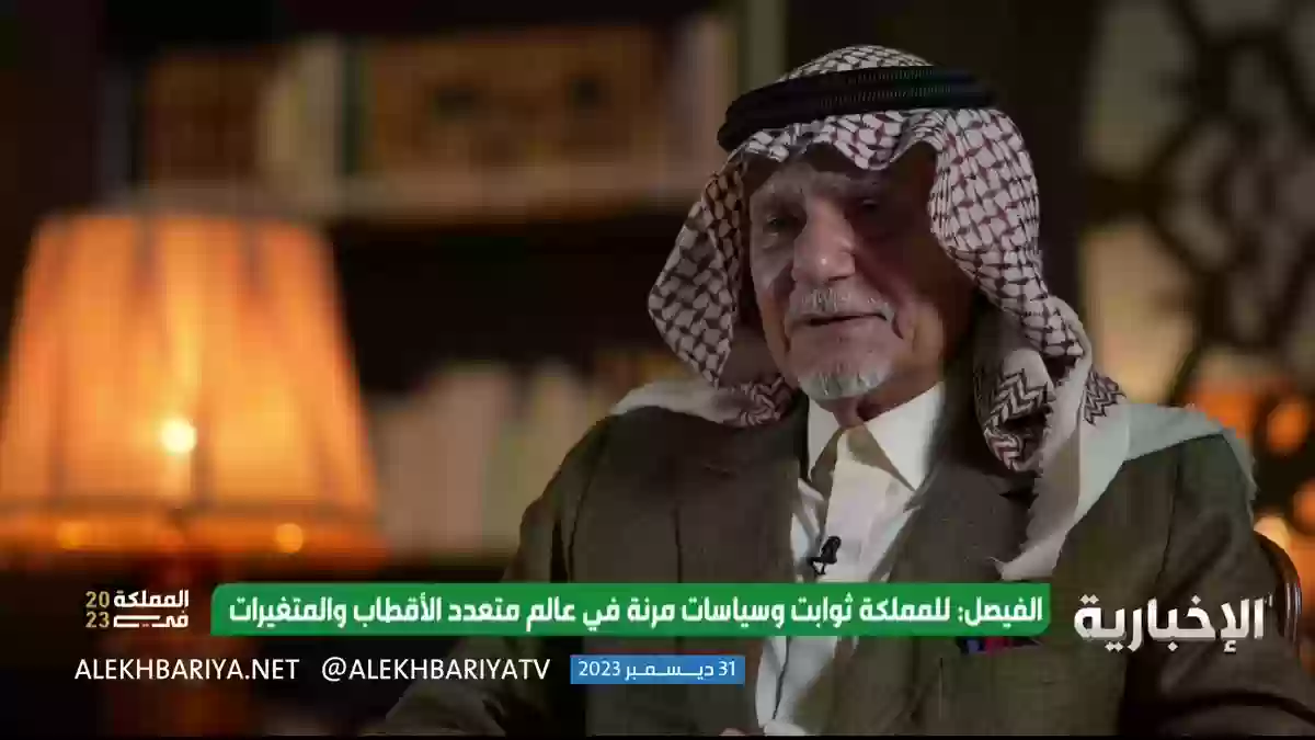 تركي الفيصل يجيب على مذيع قناة الإخبارية