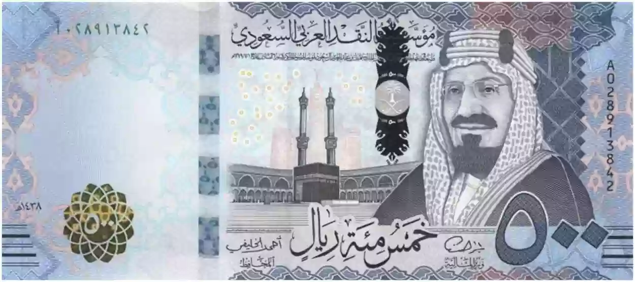 الريال السعودي مقابل العملات الأجنبية