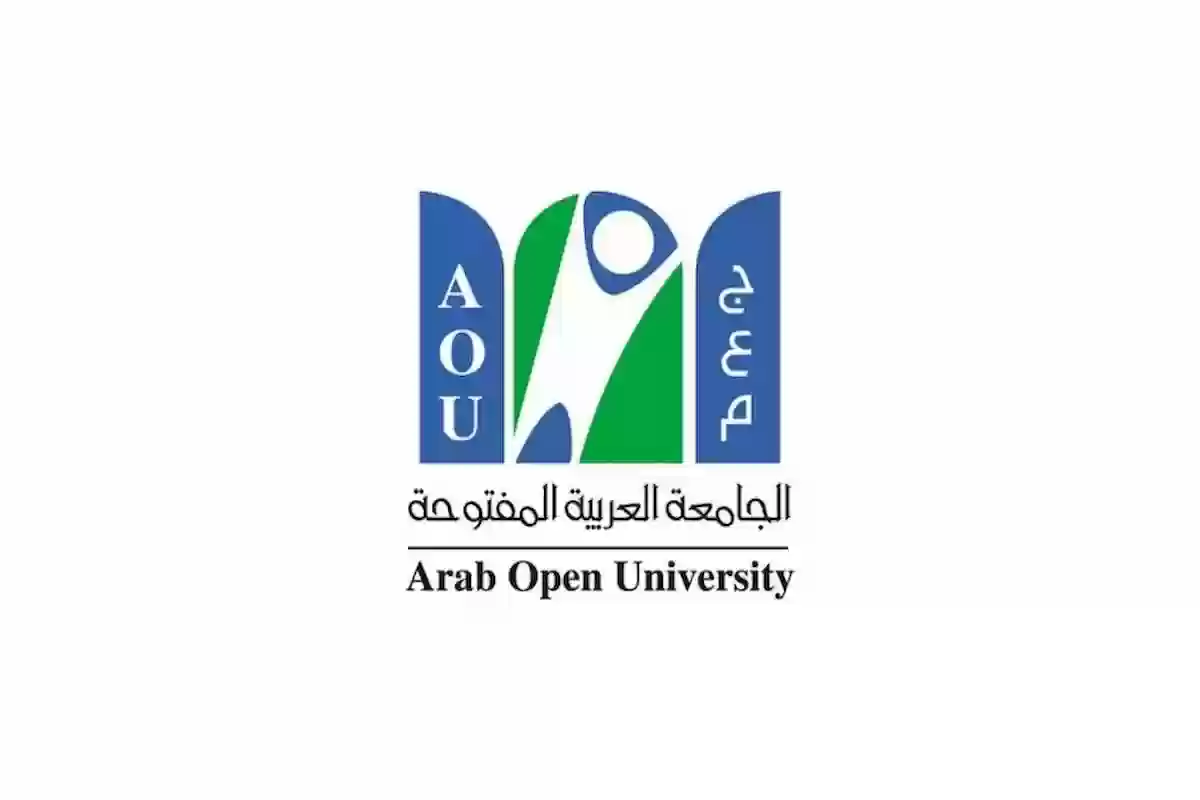 رسوم الجامعة العربية المفتوحة السعودية وشروط القبول وطريقة التسجيل