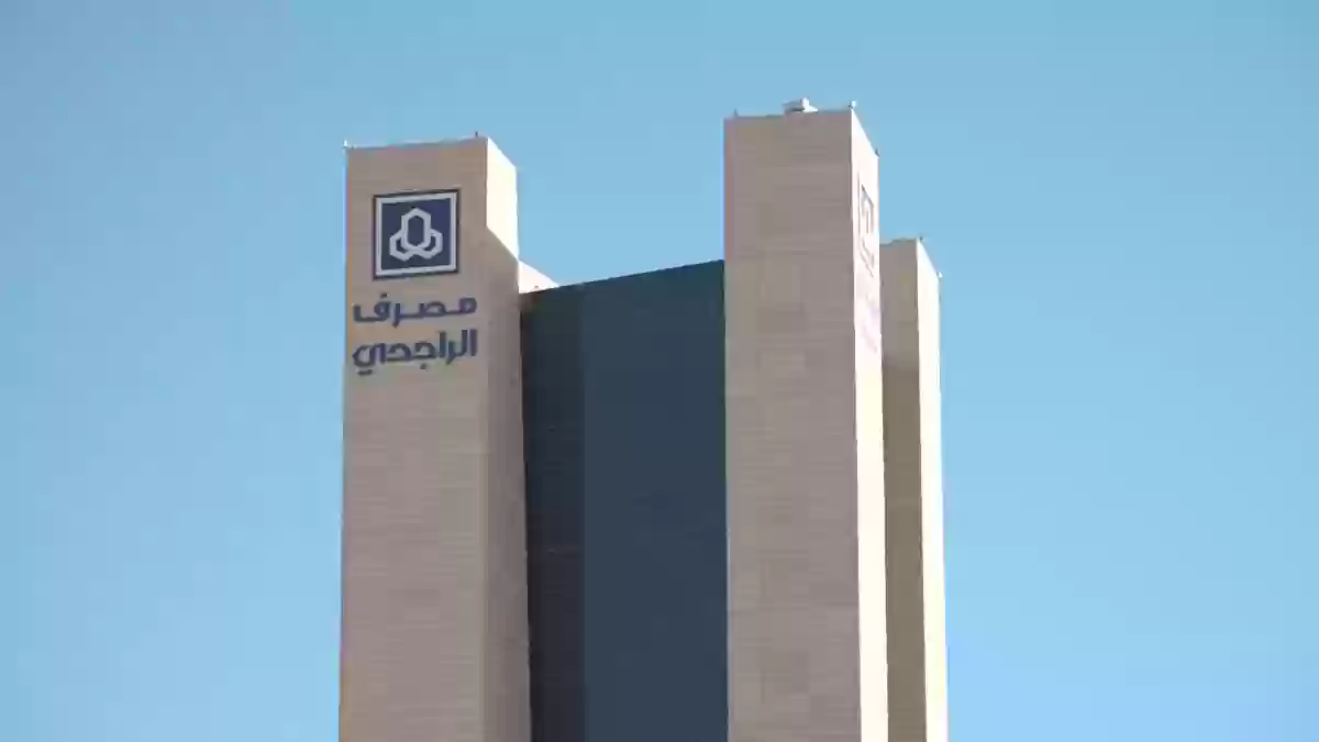 مصرف الراجحي الاكبر في السعودية