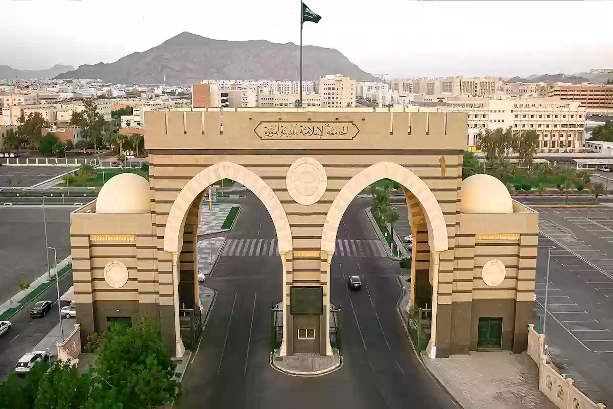 الجامعة الإسلامية السعودية