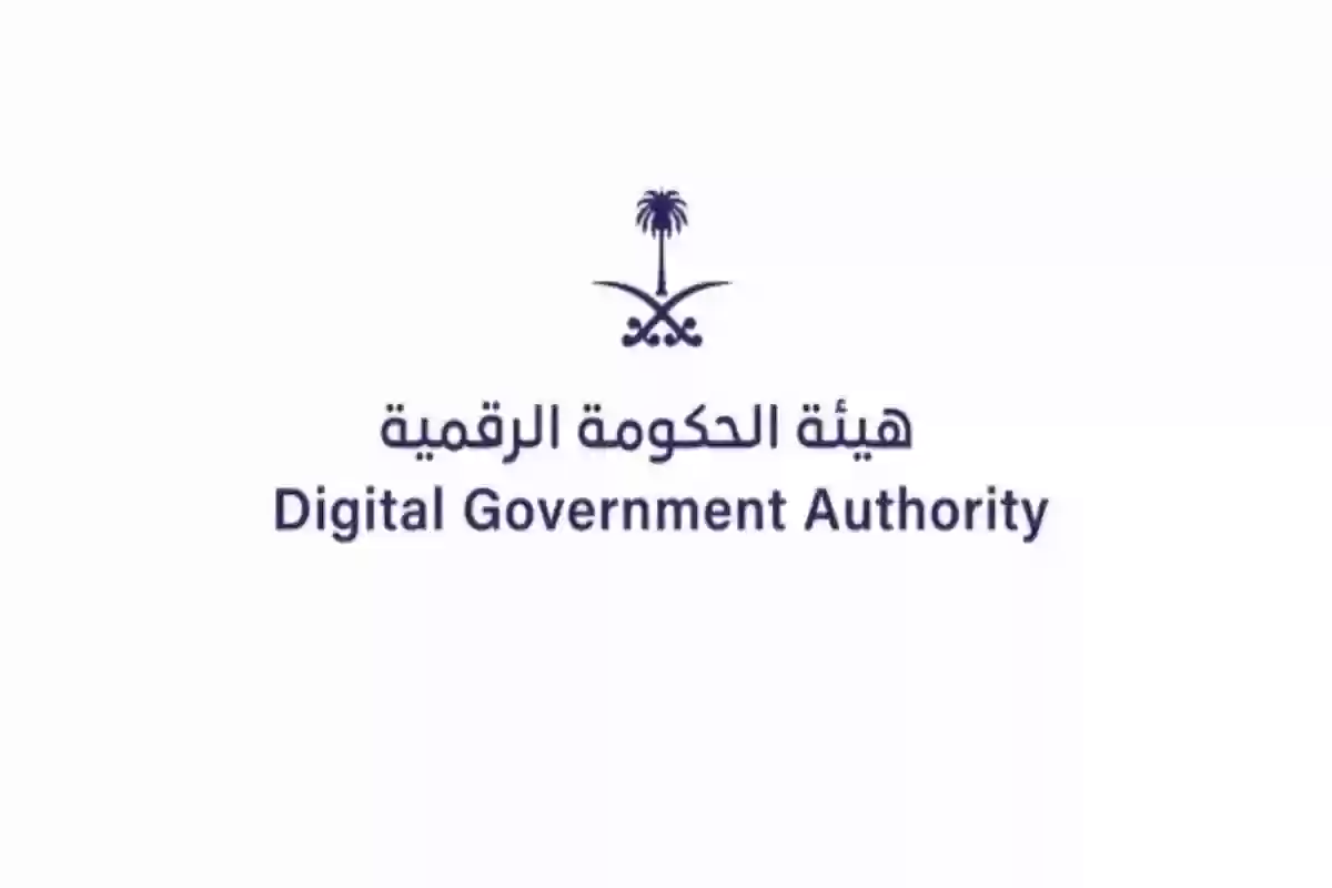 هيئة الحكومة الرقمية توفر 4 وظائف
