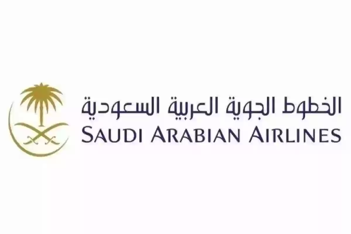  الخطوط الجوية السعودية تعلن عن توافر وظائف شاغرة لحملة البكالوريوس