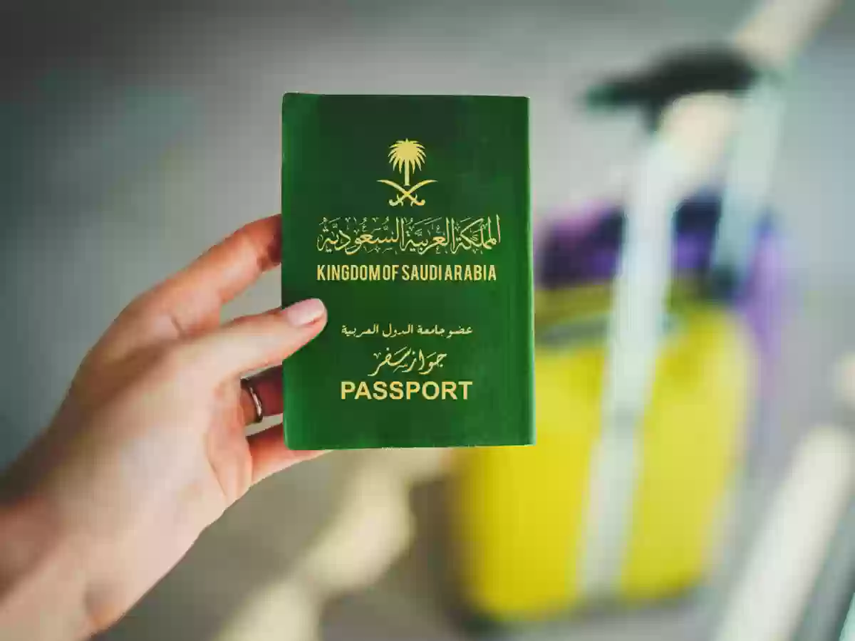  الجوازات تُعلن إعفاء مواليد السعودية وبعض المقيمين من سداد رسوم المرافقين