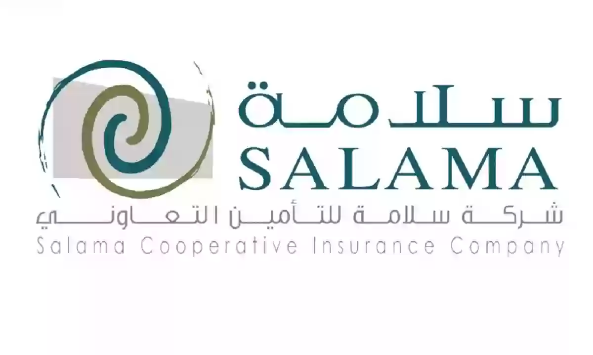 رابط سلامة للتأمين استعلام www.salama.com.sa