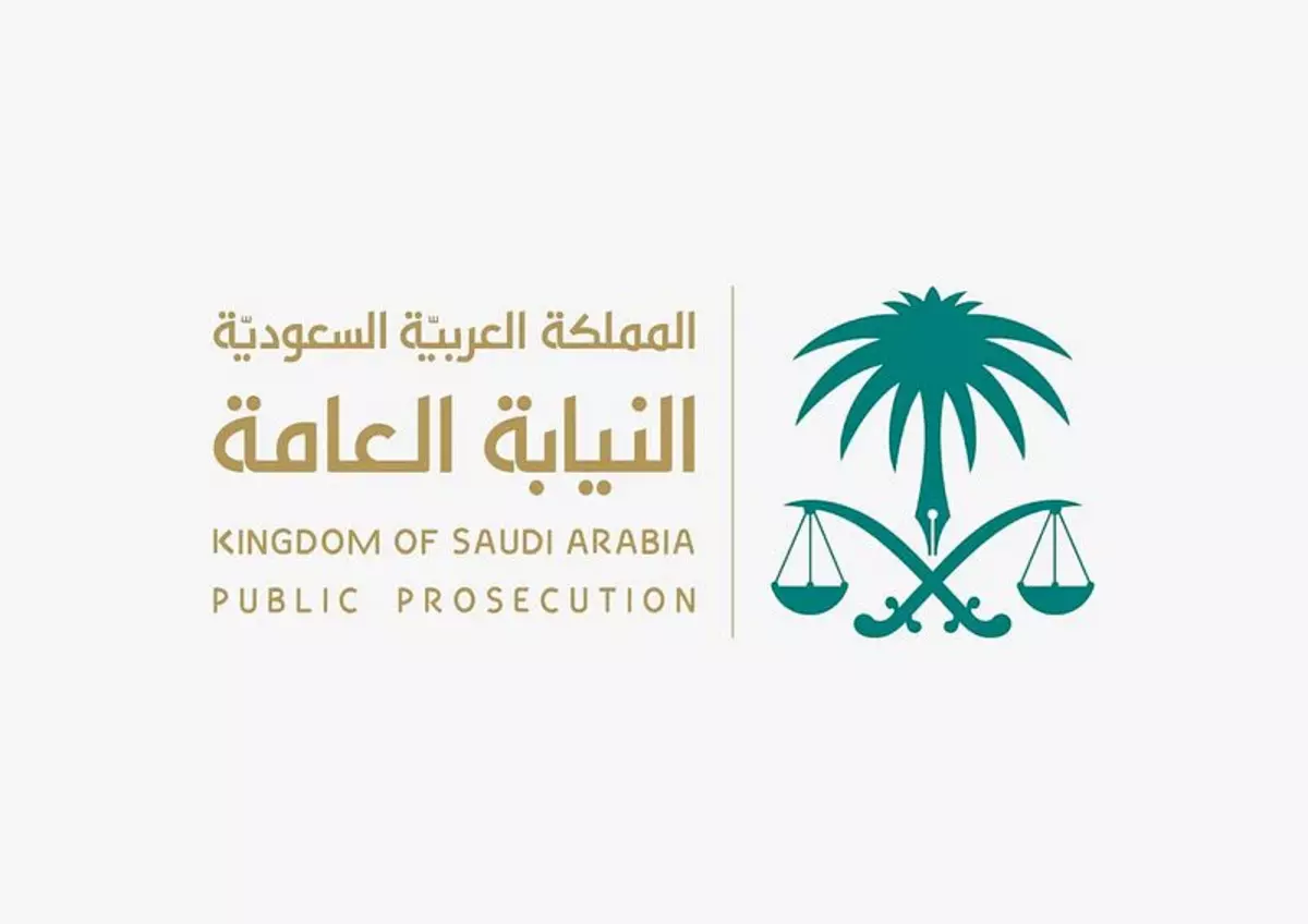 السعودية تصدر حكم بالسجن 18 عاماً وغرامة 500 الف ريال بسبب غسيل الاموال