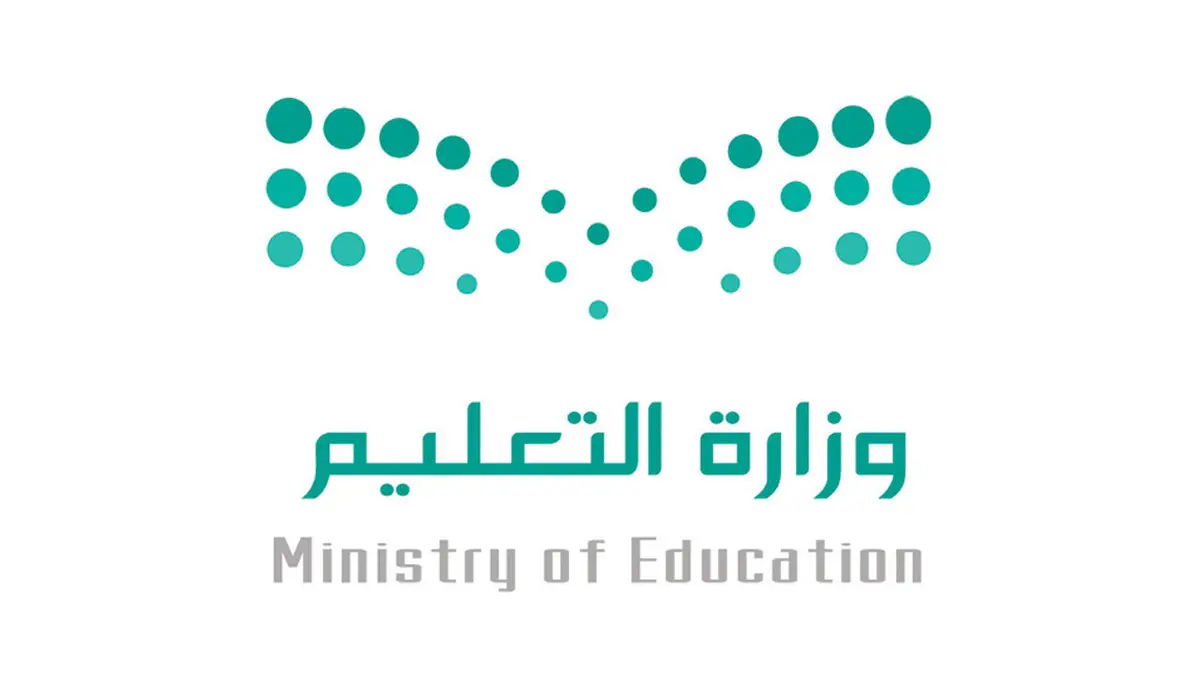 رد مفاجئ من وزارة التعليم حول خبر إلغاء الدراسة في شهر رمضان المبارك