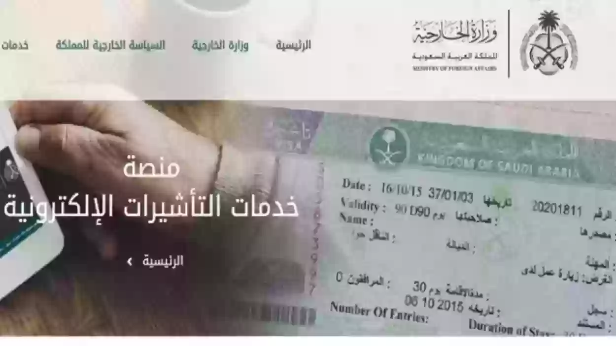 رسوم تأشيرة الزيارة الشخصية للسعودية وشروط الحصول عليها وطريقة التقديم