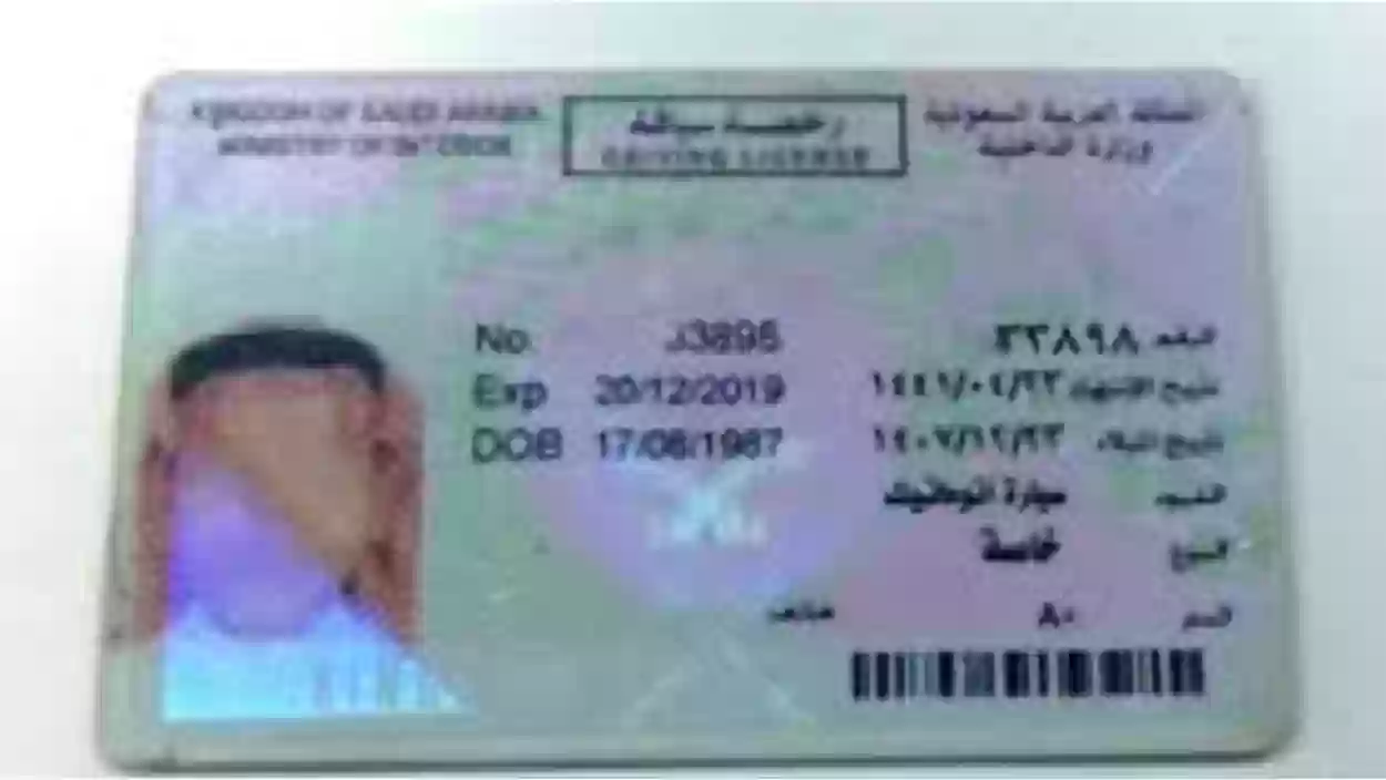 كم تكلفة إصدار رخصة قيادة سعودية للمواطنين والمقيمين في السعودية 