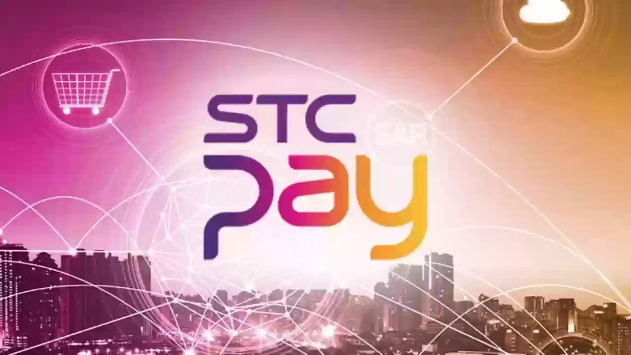 تطبيق STC Pay