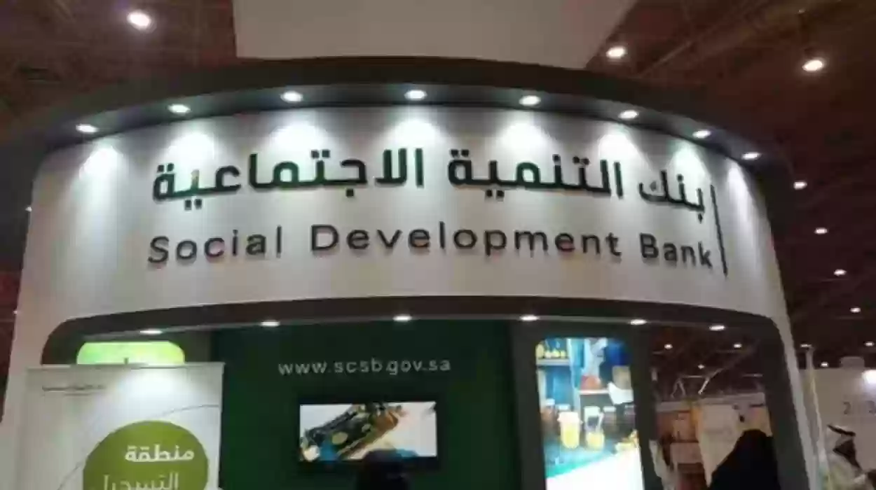مميزات تمويل سيارة من بنك التنمية الاجتماعية
