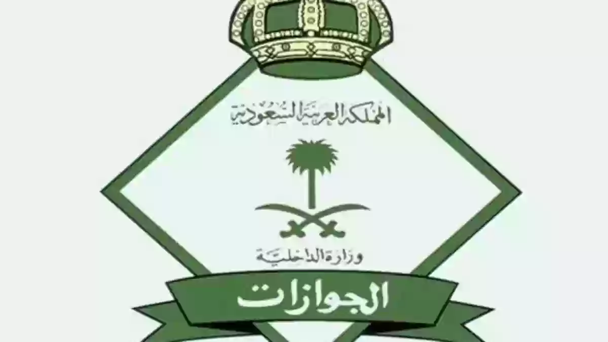  الجوازات السعودية تصدر عقوبات جديدة ضد المقيمين أصحاب هذه المخالفات
