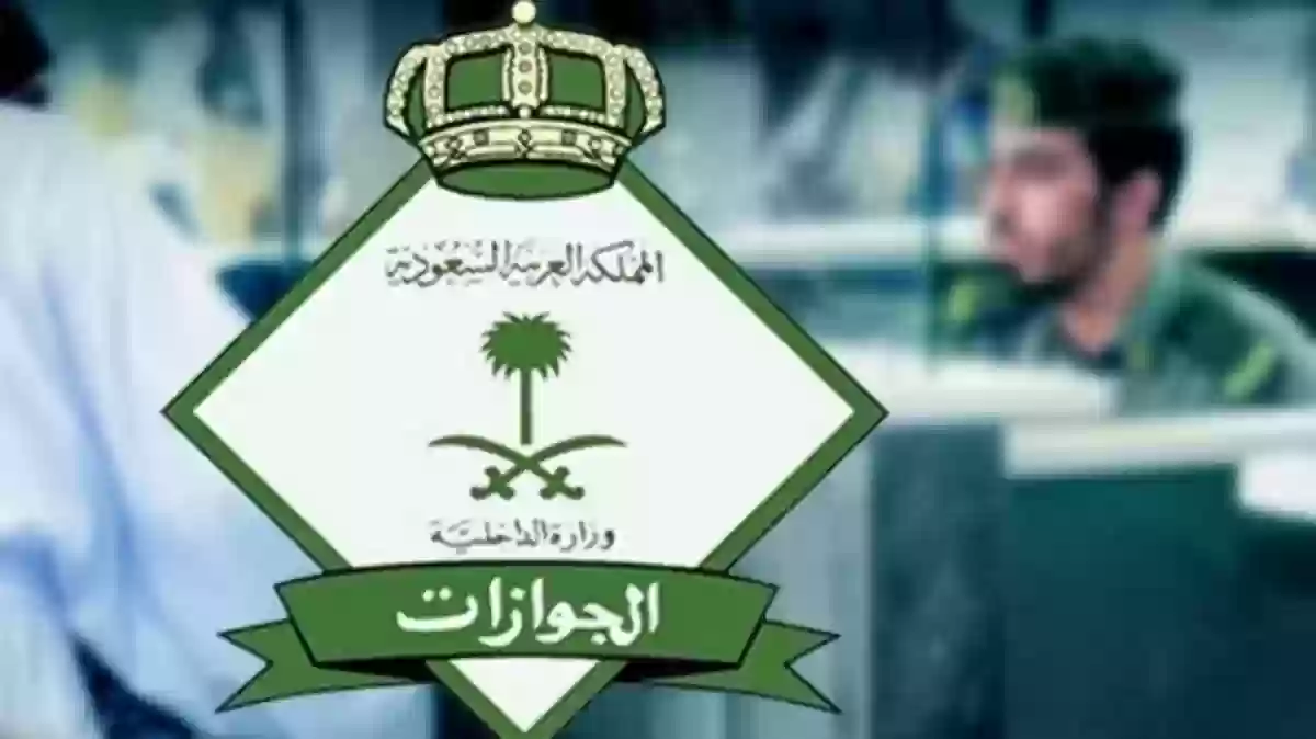  الجوازات السعودية تعلن الرسوم الجديدة لتجديد إقامة الوافدين