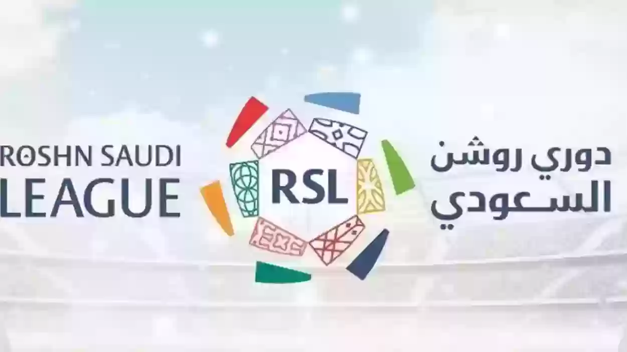 دوري روشن السعودي يفجر مفاجأة بزيادة عدد اللاعبين الأجانب إلى 10