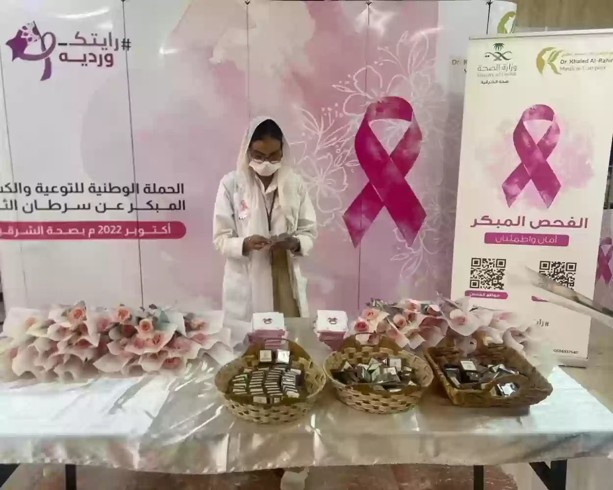 السعودية تختتم فعاليات الحملة السنوية لسرطان الثدي بمعدل توعية ممتاز