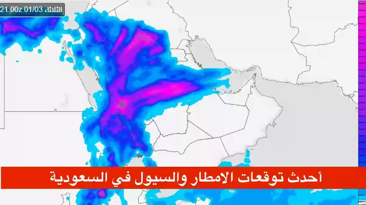 احدث توقعات الامطار والسيول في السعودية