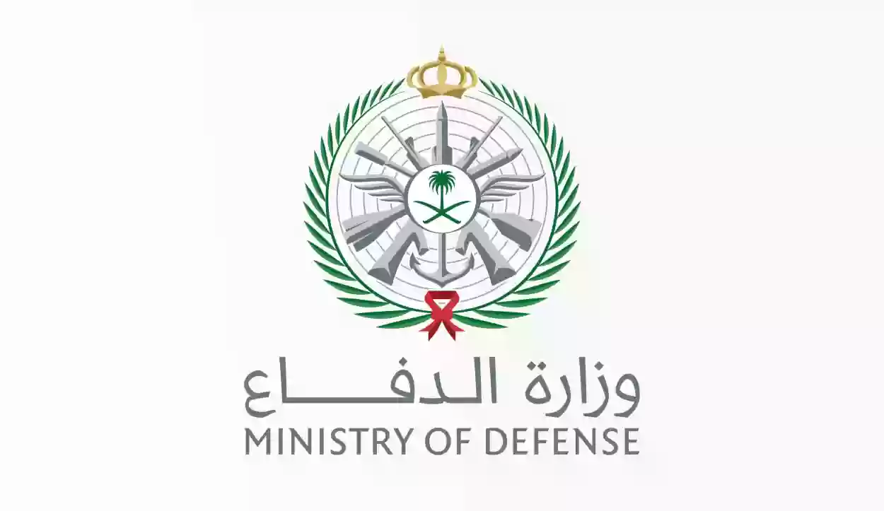 شروط قبول النساء في وظائف وزارة الدفاع السعودية 1445 والتخصصات الأكثر طلبًا في الوظائف