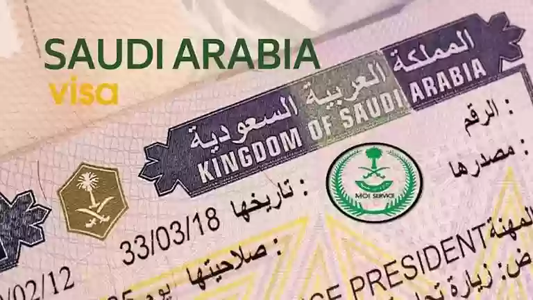 الحصول علي تأشيرة المرور السعودية