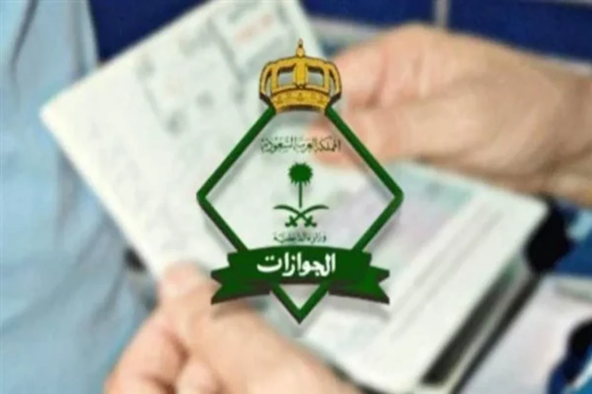 تأشيرات السعودية