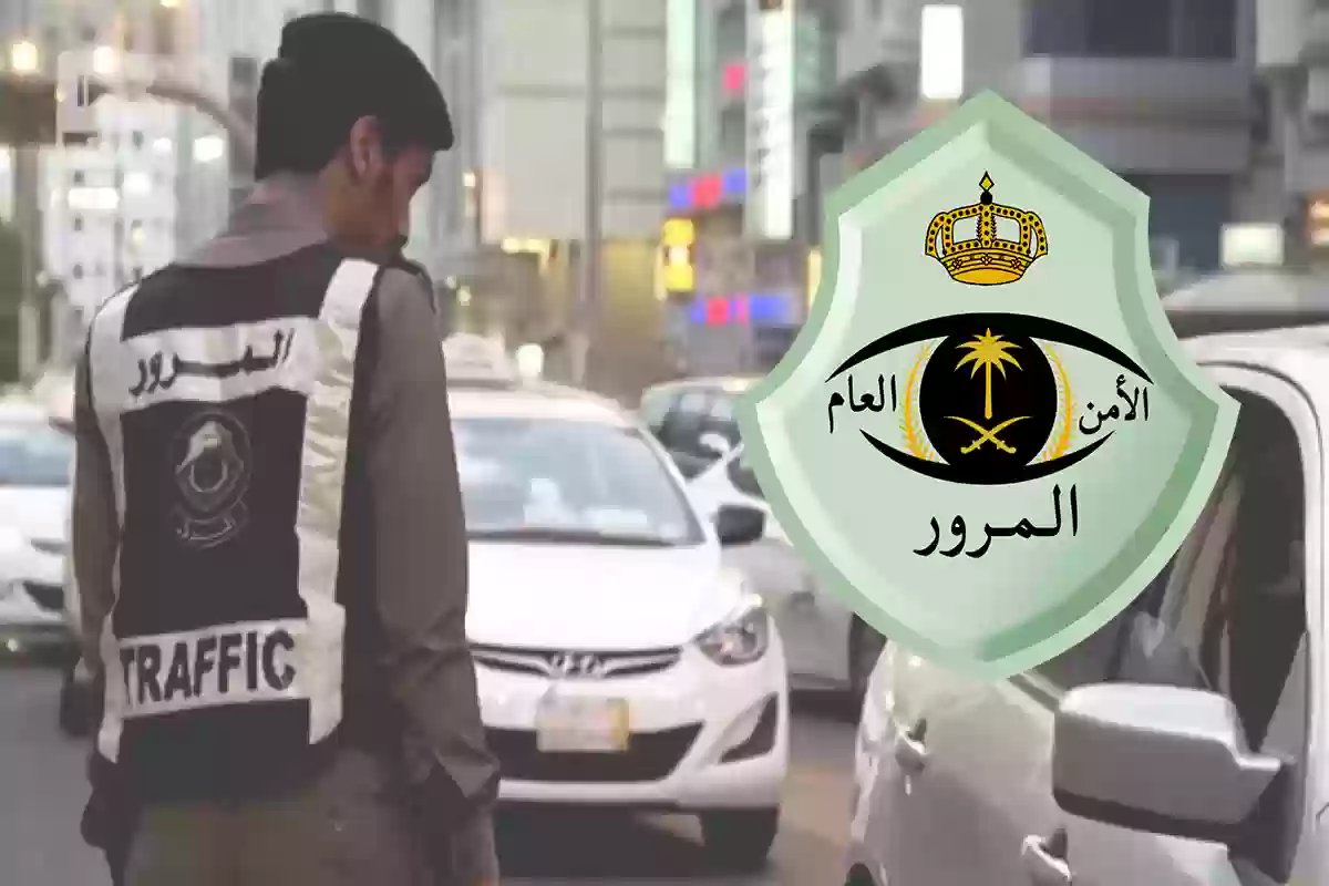 مخالفات المرور السعودي تتخطى السيارات المتحركة!