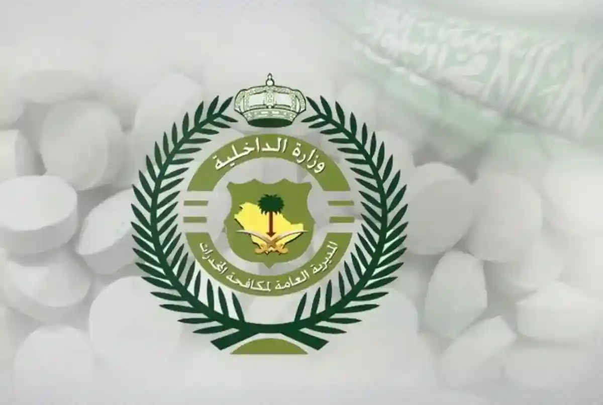 وزارة الداخلية تعلن عن وظائف في مكافحة المخدرات