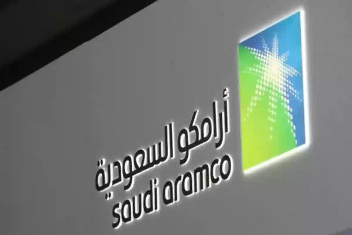 تحديثات أرامكو السعودية