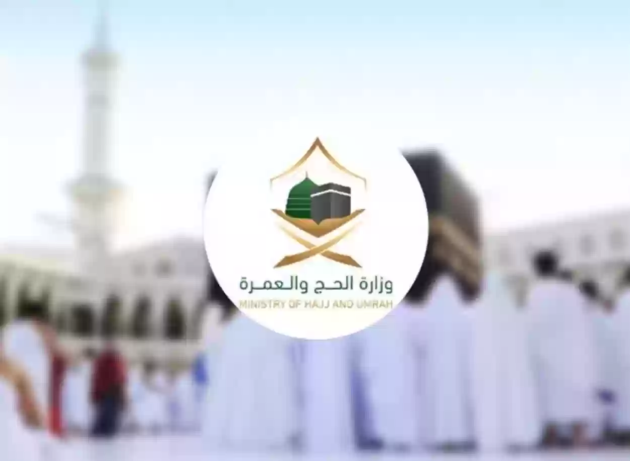 رابط التسجيل في الحج haj.gov.sa واستخراج تصريح حج للمواطنين والمقيمين