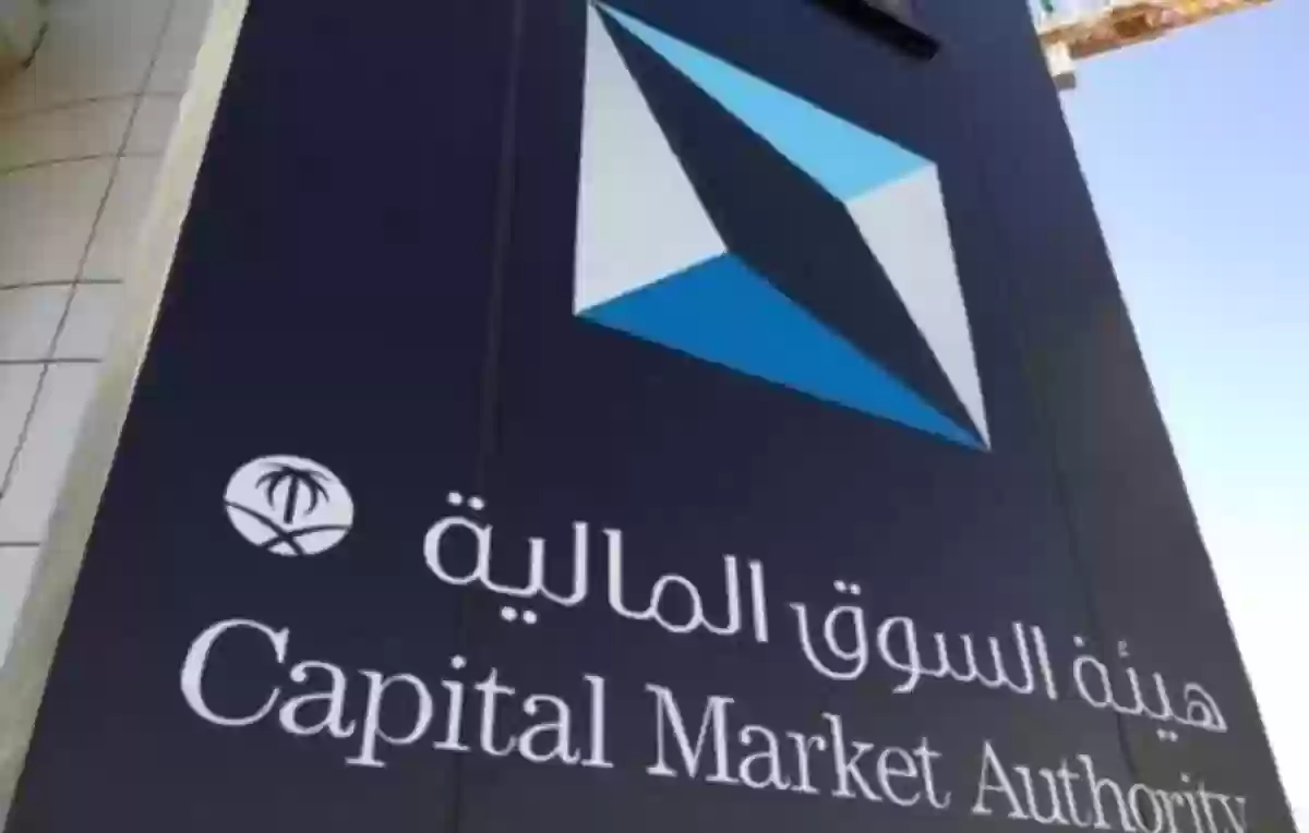 تواصل الآن مع هيئة السوق المالية السعودية