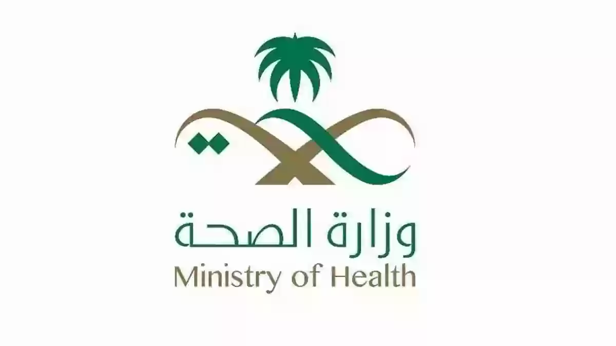 التسجيل في تكليف الحج وزارة الصحة 1444