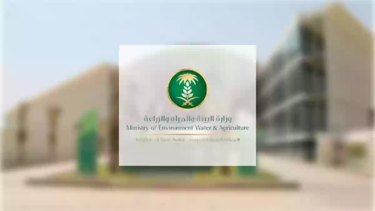 رابط تقديم طلب ترقيم المواشي عبر منصة نما وزارة البيئة naama.sa