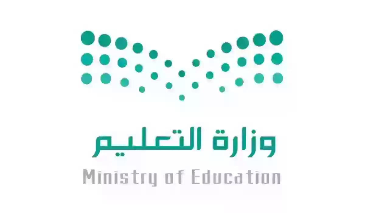 وزارة التعليم تعلن التخصصات والشروط وطريقة التقديم