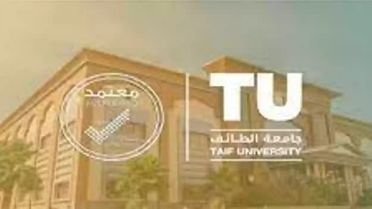 تسجيل الدخول بلاك بورد جامعة الطائف