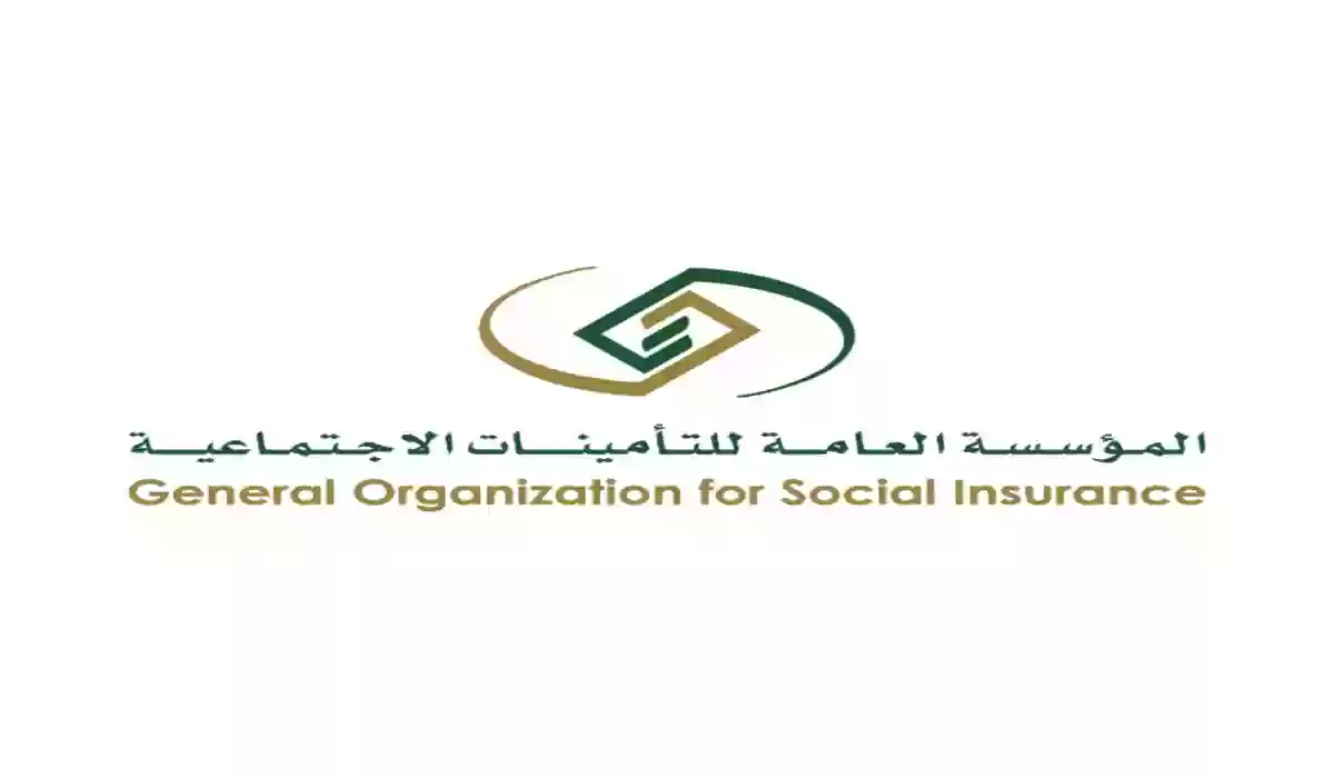 ما هي أسباب انقطاع معاش التأمينات السعودية 1445 المؤسسة العامة للتأمينات توضح