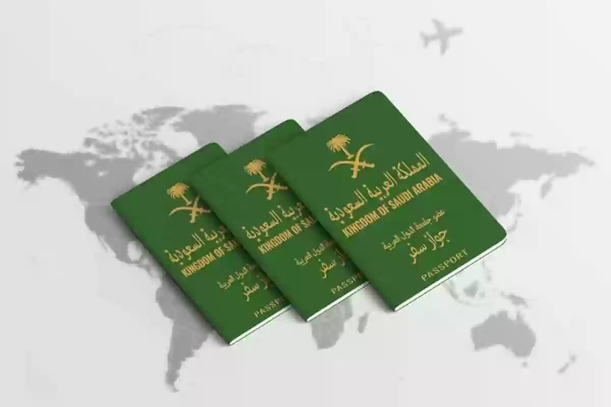 أنواع جواز السفر السعودي المختلفة