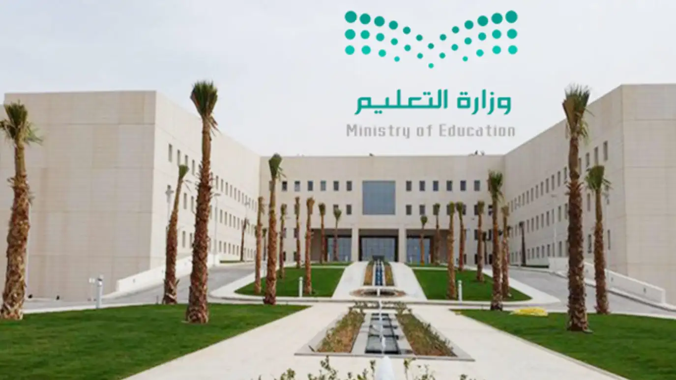 التعليم السعودي يعلن عن التقويم الدراسي الفصل الدراسي الثاني 1445
