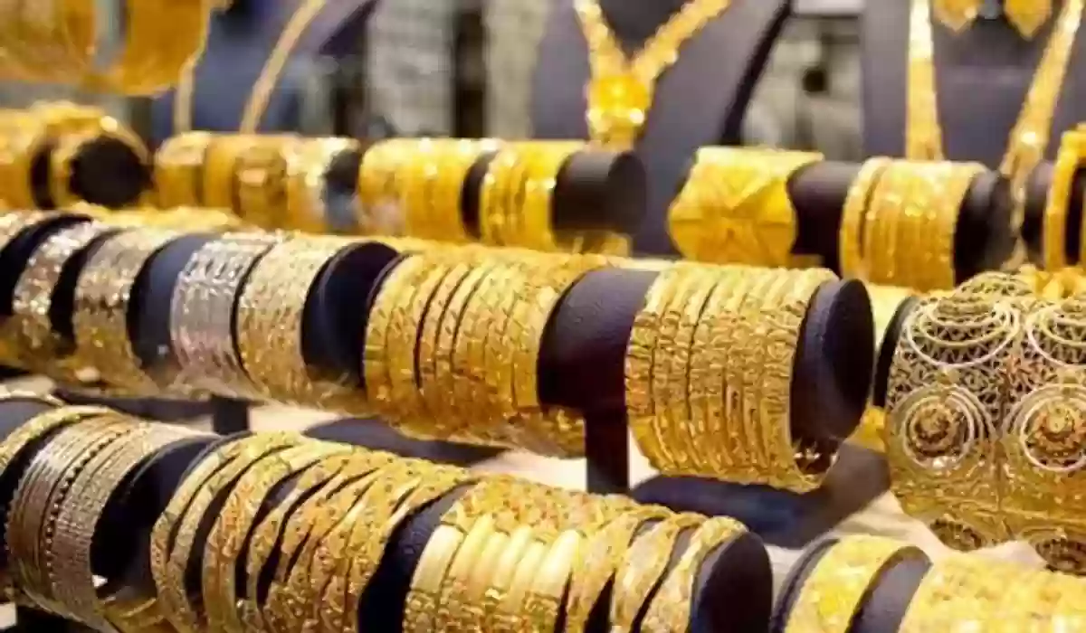 ثبات سعر الذهب في سوق الصاغة السعودي يثير حركة المستثمرين 