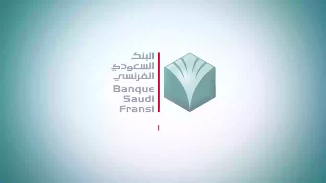 أنواع بطاقات البنك الفرنسي مدى