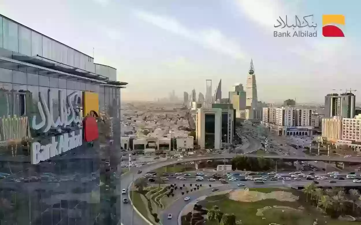 فروع بنك البلاد في الرياض