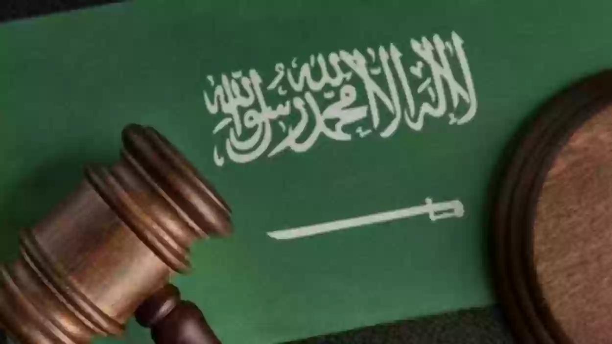 9 أسباب لفشسخ النكاح في القانون السعودي