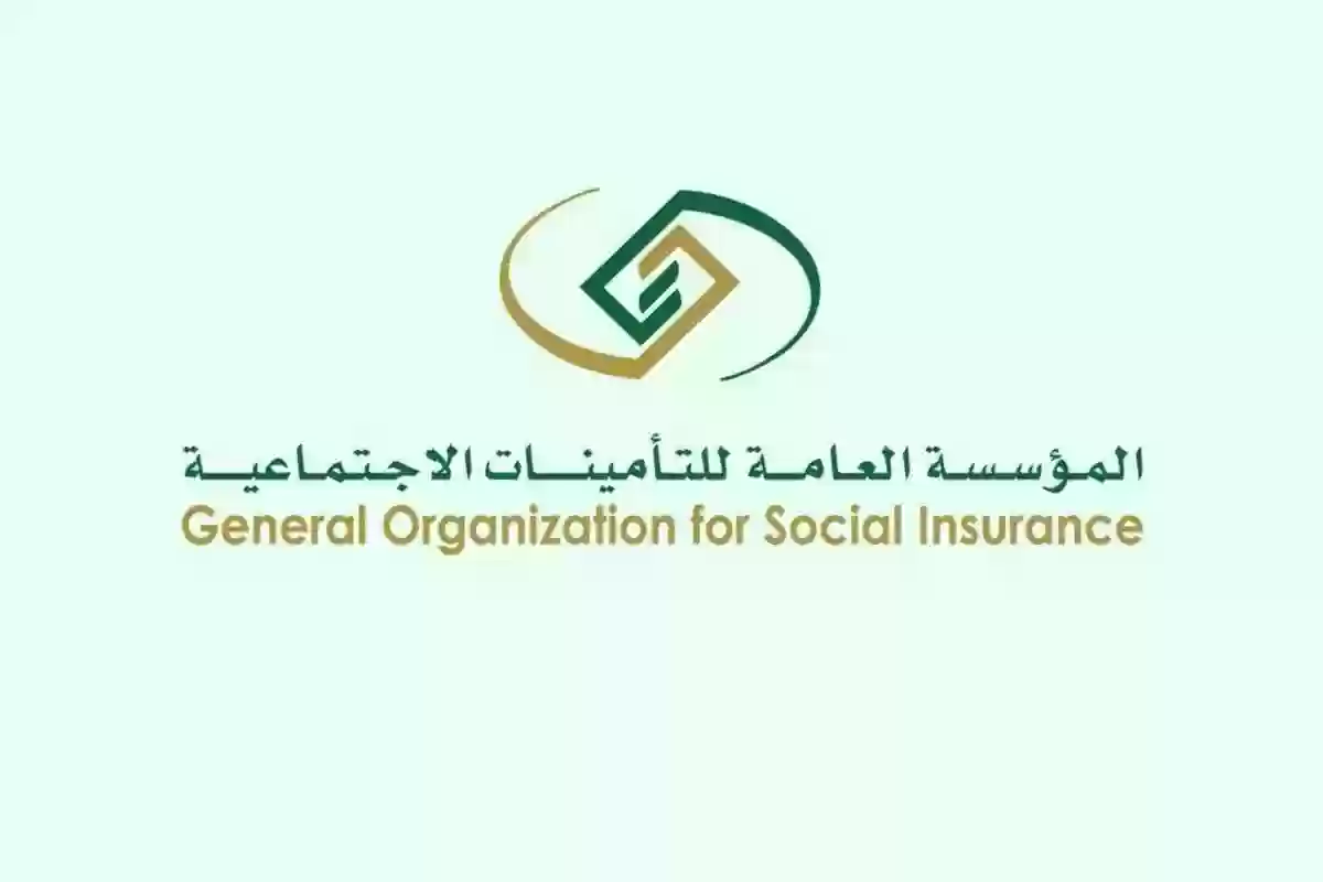 طريقة بسيطة للاستعلام عن التأمينات في السعودية