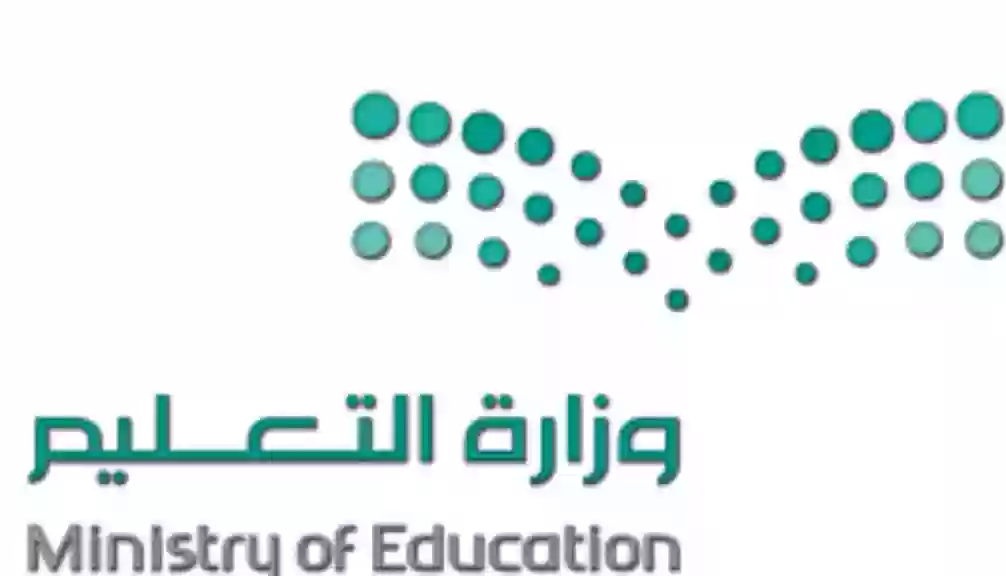 وزارة التعليم السعودية تعلن عن قرار يخص طلاب الصف الرابع الابتدائي