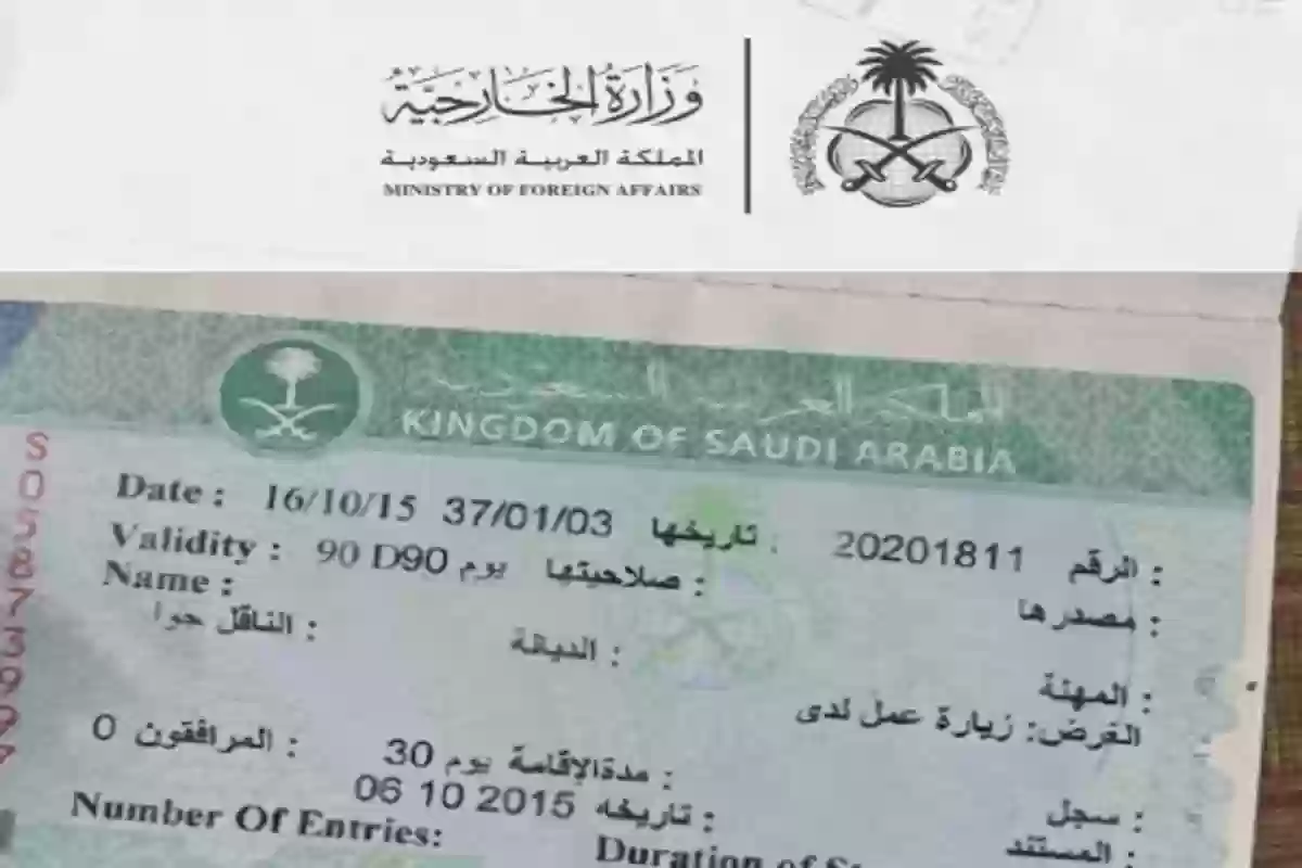 طريقة التقديم على تأشيرة السعودية إلكترونيًا 