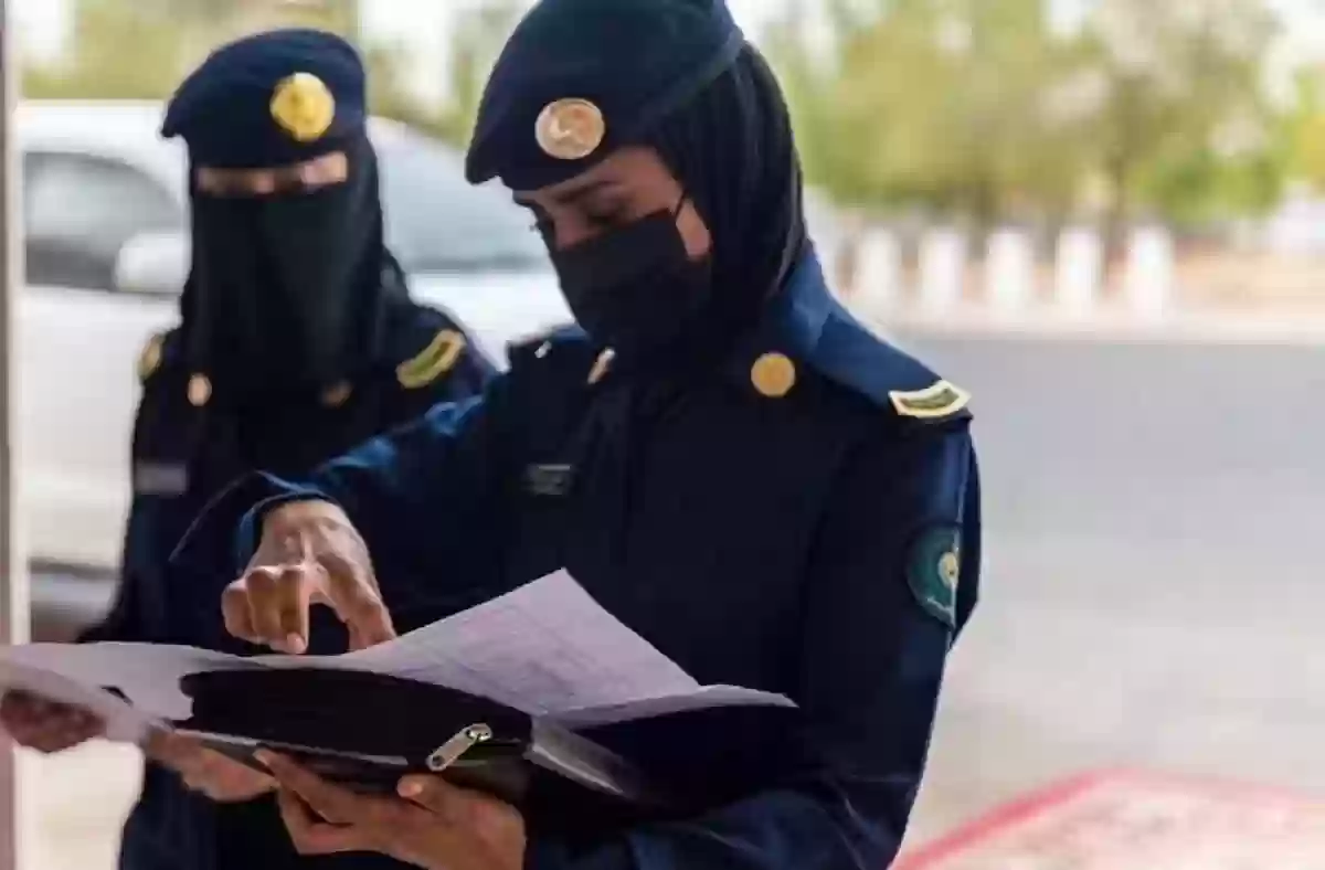 مهام وظائف الأمن العام في السعودية