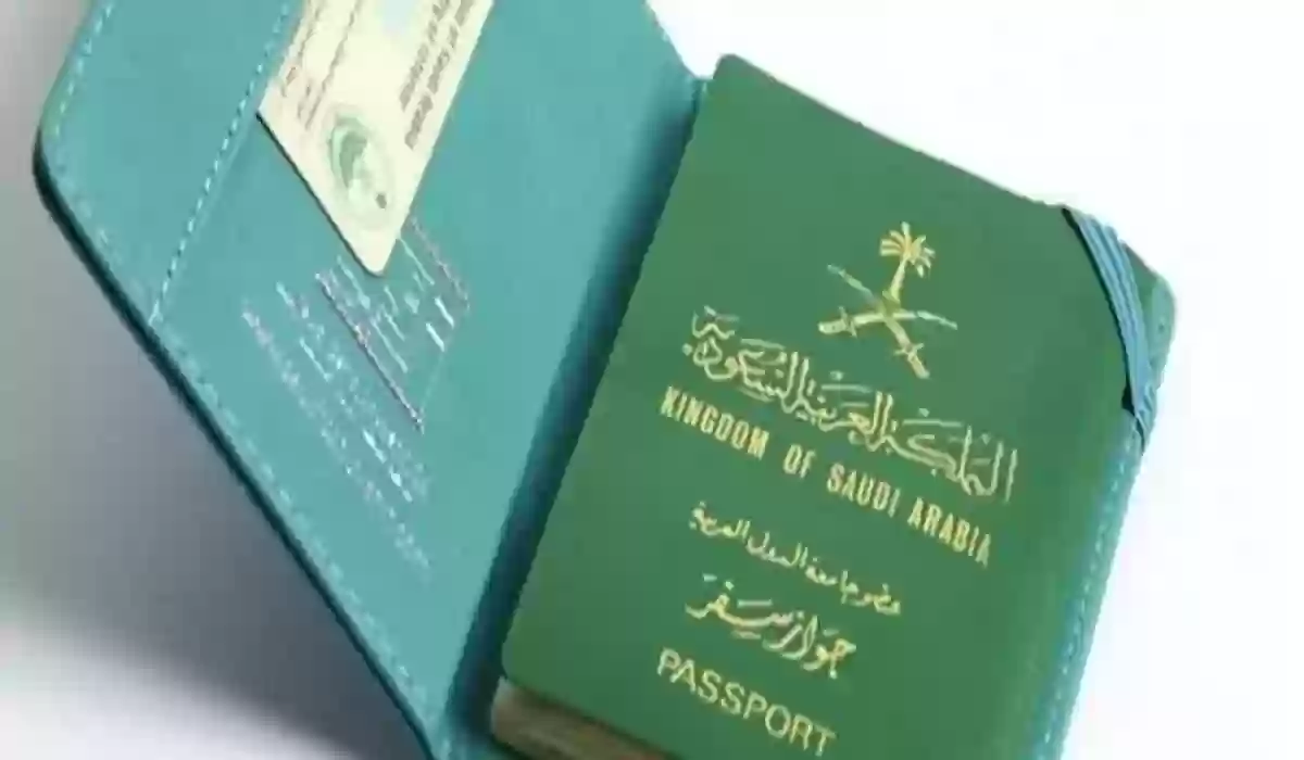 مميزات الجنسية السعودية