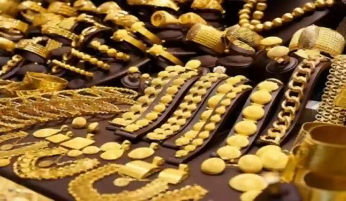مفاجأة في أسعار الذهب اليوم في السعودية.. انخفاض المعدن الأصفر