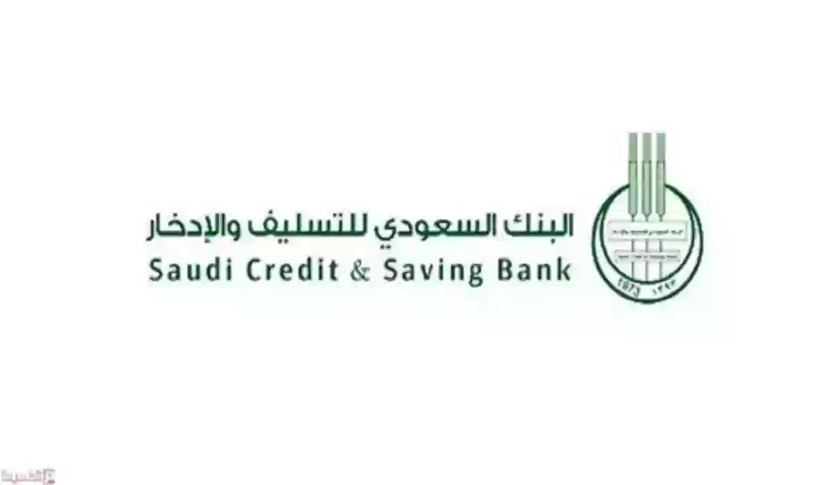 قرض بلا فوائد... بنك التسليف السعودي يتيح الحصول على قرض برقم الهوية